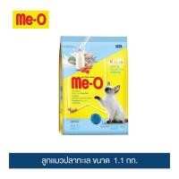 ราคา อาหารลูกแมว มีโอ ปลาทะเล 1 1กก (10628373249)