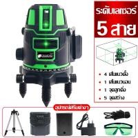 ราคา Diamond เลเซอร์ระดับ เครื่องวัดระดับเลเซอร์ เลเชอร์ระดับ ระดับน้ำ ระดับเลเซอร์ ระดับเลเซอร์ 5 2 เส้น ระดับเลเซอร์ 360 องศา การวัด (13351288920)