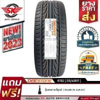 ราคา DEESTONE ยางรถยนต์ 215 55R17 รุ่น R702 1 เส้น ล็อตใหม่ปี 2023 (162296203)