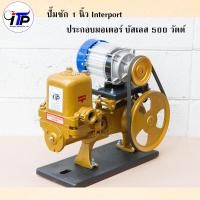 ราคา ปั๊มน้ำโซล่าเซลล์ ปั้มชักพร้อมมอเตอร์บัสเลส 24v 500w และ ปั้มชักพร้อมมอเตอร์บัสเลส 24v 350w ปั้มชัก 1 นิ้ว (18791332444)