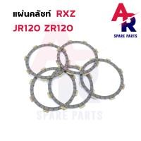 ราคา แผ่นคลัช YAMAHA JR120 ZR120 RXZ แผ่นครัช JR ZR rxz แบบหนา 1 ชุด มี 5 แผ่น (13106296215)