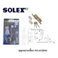 ราคา solex กุญแจบานเลื่อน รุ่น 412 (10362567177)