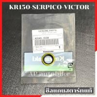 ราคา ซีลแกนสตาร์ทแท้ KR150 SERPICO VICTOR ซีลแกนสตาร์ท ซีลแกนสตาร์ทเคอา ซีลแกนสตาทเคอา ซีลแกนสตาท ซีลคันสตาร์ทเคอา ซีลเคอา ซีนสตาร์ทเคอา ซีนสตาทkr (11276330017)