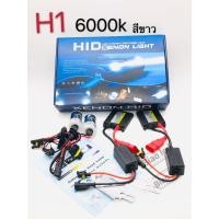ราคา หลอดไฟหน้ารถยนต์ HID Bi Xenon H1 9005 9006 H7 H11 H4 6000K สีขาว (1458254491)