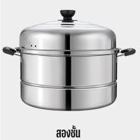 ราคา KUMALL หม้อนึ่งสแตนเลส 2 3ชั้น ซึ้งสแตนเลส หม้อสแตนเลส หม้อนึ่งอาหาร หม้อซี้งนึ่ง หม้อนึ่งสแตนเลส ขนาดใหญ่ ก้นลึก 28 cm กล่องของขวัญสุ่มเซอร (312167005)