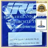 ราคา IRC 4 00 4 50 18 ยางในมอเตอร์ไซค์IRC 120 80 18IRC 4 60 5 10 18IRC 110 90 184 00 185 10 18110 100 18ยางใน ขอบ 18 (10047569917)