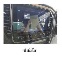 ราคา ฟิล์มใส กระจก ด้าน Isuzu D max Mu x 21 23 และ BT50 21 23 9และ 7 ใช้ได้ (17781957646)