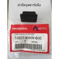 ราคา แท้ศูนย์ ฝาปิดช่องสตาร์ทมือ WAVE110IWAVE125I 2012 2018 เวฟ110ไอ เวฟ125ไอ 2012 2018 ปลาวาฬ (9944140859)