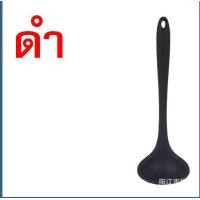 ราคา ส่งฟรี กระบวยตักอาหาร ซิลิโคน MAXIE มีให้เลือก6สี กระบวย กระบวยพลาสติก กระบวยตักน้ำซุป กระบวยซุป ที่ตักซุป ที่ตักน้ำซุป กระบวยตักแกง เครื่องคร (17640049206)