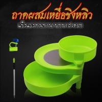 ราคา ถาดผสมเหยื่อชิงหลิว ถาดผสมเหยื่อตกปลา ชิงหลิว สปิ๋ว ถาดผสมอาหารปลา ถาดผสมอาหาร อาหารปลา ถาดผสมเหยื่อ สินค้าส่งจากไทย (12177786088)