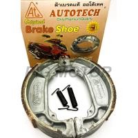 ราคา ผ้าเบรคหลัง GTO GTO 4 STEP125 KAYATE TS100 TRS BOSS175 GP100 RGV (12967404445)