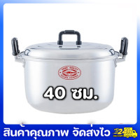 ราคา หม้อ หม้อตราจระเข้ หม้อหูใหญ่ ขนาด 36 60 ซม หนาพิเศษ หม้ออลูมิเนียม ขนาด 36 38 40 45 50 55 60 หม้อแกง (10099892116)