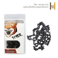 ราคา บาร์เลื่อยโซ่ หัวบาร์เลื่อยโซ่ หัวบาร์โซ่ หัวบาร์เลื่อยไฟฟ้า หัวบาร์เลื่อยโซไฟฟ้า บาร์โซ่ โซ่ตราเสือ โซ่ใส่เลื่อยยนต์ (18154447639)