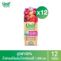 ราคา ยกลัง 12 กล่อง Unif 100 น้ำผักผลไม้ผสมน้ำมิกซ์เบอร์รี่รวม100 1000มล (14471655821)
