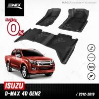 ราคา พรมปูพื้นรถยนต์ ISUZU Dmax ปี 2012 2019 สี่ประตู (1416002978)