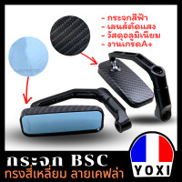ราคา YOXI RACING กระจกBSCทรงสี่เหลี่ยม สีดำ เคฟล่า เลนส์ฟ้าตัดแสง 1คู่ (19098663915)