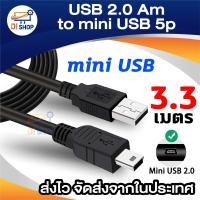 ราคา สาย USB 2 0 Am to mini usb 5p 3 3m (127875528)