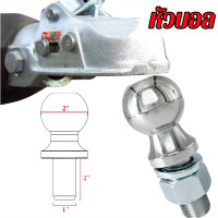 ราคา ตัวครอบหัวบอล หัวลากเทรลเลอร์ Trailer Coupler สำหรับหัวบอล 2 นิ้ว ลากรถลากเรือ ครอบหัวบอลชุดลากเรือ ครอปเปอร์ (16749524841)