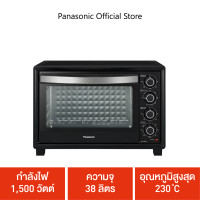 ราคา Panasonic เตาอบไฟฟ้า 38 ลิตร กำลังไฟ 1500 วัตต์ รุ่น NB H3801KSN กำลังไฟ 1500 วัตต์ ความจุ 38 ลิตร อุณหภูมิสูงสุด 230 C (7160756108)