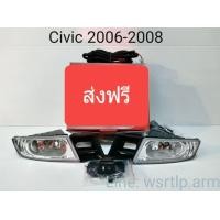 ราคา ส่งฟรี ไฟตัดหมอก Civic ซีวิค 2006 2008 โฉม FD Honda Civic06 08 สปอทไลท์ Spotlight (479482855)
