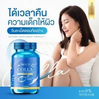 ราคา CL PROUD Collagen คอลลาเจนเพียว Collagen Dipeptide คอลลาเจนไดเปปไทด์ จากปลาทะเล โมเลกุลเล็ก ดูดซึมไว (18080343661)