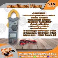 ราคา KYORITSU ดิจิตอลแคลมป์มิเตอร์ รุ่น KEW SNAP 200 Kyoritsu Digital Clamp Meter คู่มือภาษาไทย ของแท้ จัดส่งฟรี รับประกันคุณภาพ มีบริการเก็บเงินปลายทาง (2884782174)
