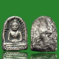ราคา พระซุ้มกอเนื้อบุเงินแท้ พระเครื่อง วัตถุมงคล (17446422781)