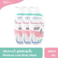 ราคา แพ็ค 3 ชิ้น Yobelle Moisture Lush Body Wash 400ml ครีมอาบน้ำฟองวิปสูตรชาเขียว (15877424410)
