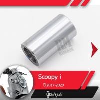 ราคา บุช หน้าสัมผัสScoopy i ปี2017 2020 ledอะไหล่แท้มอไซ อะไหล่แท้ฮอนด้า (1839476285)