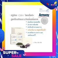 ราคา ของแท้ 100 ช็อปไทย Amway สบู่อาบน้ำ จีแอนด์เอช โพรเท็คท์ 1 ก้อน สบู่อาบน้ำสูตรอ่อนโยน สบู่อาบน้ำสูตรระงับกลิ่นกาย (16541867786)