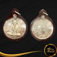 ราคา พระเครื่อง เหรียญรุ่นแรก หลวงพ่อกวย ชุตินธโร ฝาบาตร วัดโฆสิตาราม วัดบ้านแค อ สรรคบุรี จ ชัยนาท พร้อมเลี่ยมกรอบพลาสติก (15029769293)