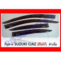 ราคา กันสาด ซูซูกิ เซียส ciaz (639524822)