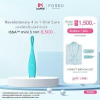 ราคา FOREO ISSA mini 3 Summer Sky แปรงสีฟันไฟฟ้า ฟอริโอ้ อิซซ่า มินิ 3 สีฟ้า (16104589372)