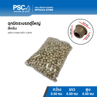 ราคา PSC จุกปิดรางรถตู้ ขนาดใหญ่ หมุดล็อครางม่านรถยนต์ หมุดล็อคราง หมุดยึดรางรถตู้ หมุดล็อครางรางม่านในรถ ม่านติดรถตู้ อุปกรณ์รางรถตู้ (14947541503)