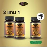 ราคา 2 แถม 1 AWL Propolis โพรโพลิส ลดการระคายเคือง 30 แคปซูล 2 กระปุก ฟรี 1 กระปุก ราคา 1050 บาท Auswelllife (14718229864)