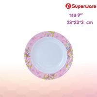 ราคา Srithai Superware จานชามเมลามีน ลาย Lilly Rainbow (16629670314)