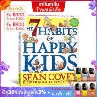 ราคา Original เด็กยอดนิยมการศึกษาหนังสือ The 7 Habits Of Happy Kids Coloring ภาษาอังกฤษกิจกรรมสมุดวาดภาพระบายสีสำหรับเด็กสำหรับเด็ก (4404792343)