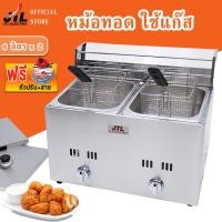ราคา หม้อทอด หม้อทอดใช้แก๊สคู่ เตาทอดใช้แก๊สคู่12ลิตร หม้อทอด เตาทอด ใช้ก๊าซ (14449711690)