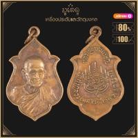 ราคา พระเครื่อง จี้พระ หลวงปู่ขาว อนาลโย ปี 2521 วัดถ้ำกลองเพล จ อุดรธานี (17341850414)