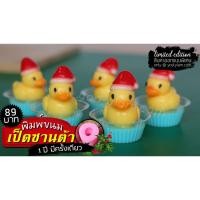 ราคา แม่พิมพ์วุ้น ขนมเป็ดซานต้า (16174345245)