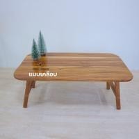 ราคา โต๊ะญี่ปุ่น โต๊ะญี่ปุ่นพับได้ โต๊ะญี่ปุ่นไม้ โต๊ะญี่ปุ่นมินิมอลโต๊ะมินิมอล ทำจากไม้สักเเท้ (12166348356)