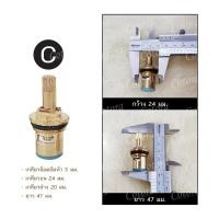 ราคา วาล์ว ก๊อกน้ำทองเหลืองเซรามิค แท้ มีให้เลือก 4ขนาด (3431066912)