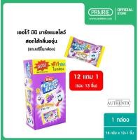 ราคา เออโก้ มาร์ชแมลโลว์ พลัส มินิองุ่น แถม 1 ซองในกล่อง Erko Mini Marshmallow Filled Grape Flavour Free 1 Unit (623798598)