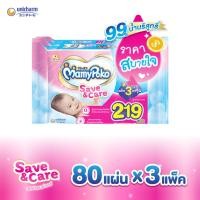 ราคา MamyPoko Wipes Natural Save Care มามี่โพโค ไวพส์ ทิชชู่เปียก เซฟแอนด์แคร์ จำนวน 20 80 แผ่น (9824928705)