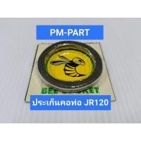 ราคา ประเก็นคอท่อ JR 120 ZR 120 ปะเก็นคอท่อ Yamaha JR 120 ZR 120งานเกรด A ตราผึ้ง ราคาต่อชิ้น (8290009643)