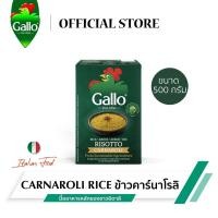 ราคา ริสโซ่กาโล ข้าวริซอตโต้ คาร์นาโรลิ ขนาด 500 กรัม RISO GALLO RISOTTO CARNAROLI RICE 500 G Best Bef 10 3 2025 (7611429206)