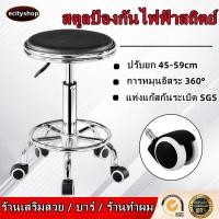 ราคา เก้าอี้กลอง เก้าอี้กลม แบบมีล้อ ขอบสแตนเลส สามารปรับโช๊คได้ หมุนได้ 360 องศา ฐานรูปดาว เบาะนั่งทรงกลม (16273410065)