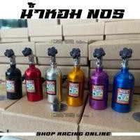 ราคา น้ำหอมถังNos น้ำหอมปรับอากาศ น้ำหอมNos น้ำหอมซิ่งปรับอากาศ (18102265800)