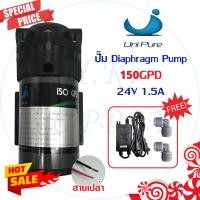 ราคา Treatton ปั๊มอัดเข้า RO 150 GPD Pump ปั้มอัดเมมเบรน ปั้มเมมเบรน ปั้มตู้น้ำ ปั้มพ่นหมอก ปั้มตู้น้ำหยอดเหรียญ ปั้มRO ปั้มน้ำ ปั้มผลิตro Uni pure Unipure (18500121568)