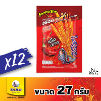 ราคา Taro ทาโร เส้นชุบน้ำจิ้ม รสปลาหมึก เผ็ดมาก 27 กรัม แพ็ค 12 11303001 (7596979107)